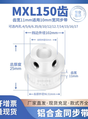 同步带轮MXL150齿宽11内孔8/10/12/14ATP150MXL037传动皮带同步轮