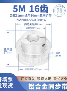 同步带轮夹持型5M16齿宽11内孔5 6 6.35 8 1012传动HTCPA5M同步轮