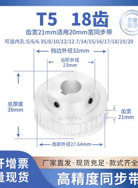 同步带轮T518齿宽21BF内孔5/6/8/10/12/14/15/1920传动皮带同步轮