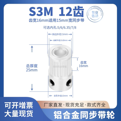 同步带轮S3M12齿宽16带凸台阶BF型内孔6.357皮带轮传动皮带同步轮