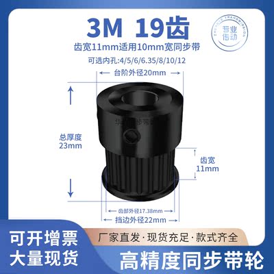 同步带轮3M19齿钢黑K型齿宽