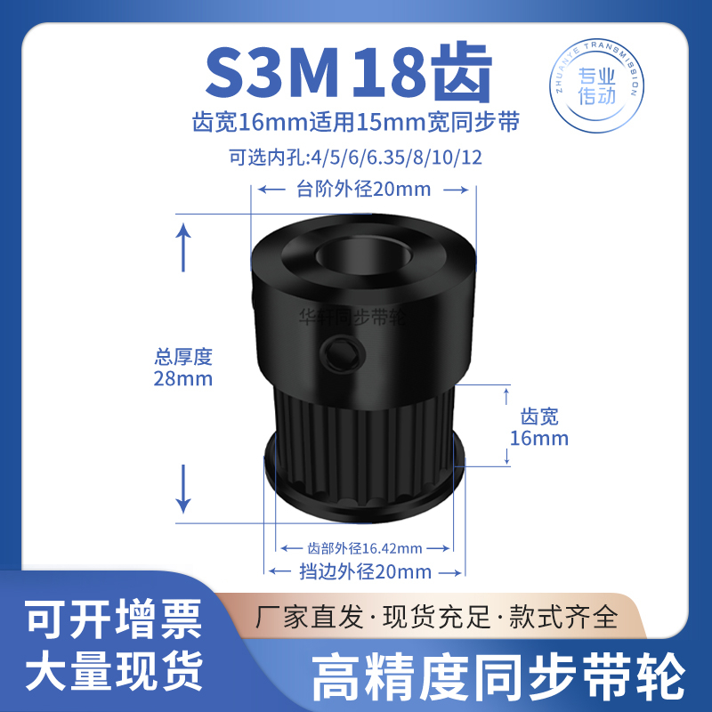 同步带轮S3M17齿钢黑K型齿宽16内孔456.35810传动皮带同步轮45S3M