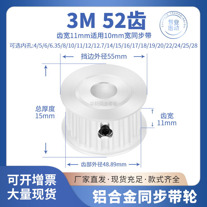 同步带轮3M52齿宽11AF内孔5 6 8 10 12 14 153M100传动皮带同步轮