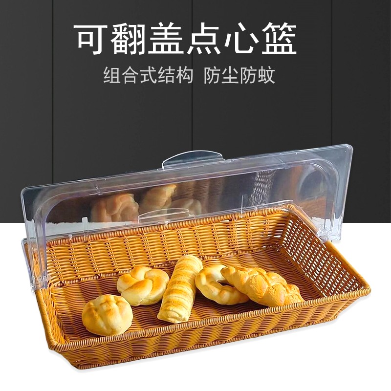 方形面包篮带盖藤编蛋糕展示架甜品点心收纳筐自助餐糕点托盘摆台