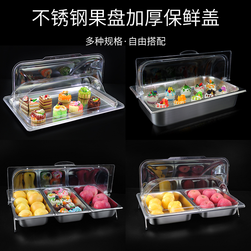 不锈钢冷餐盘食品卤菜自助餐多格