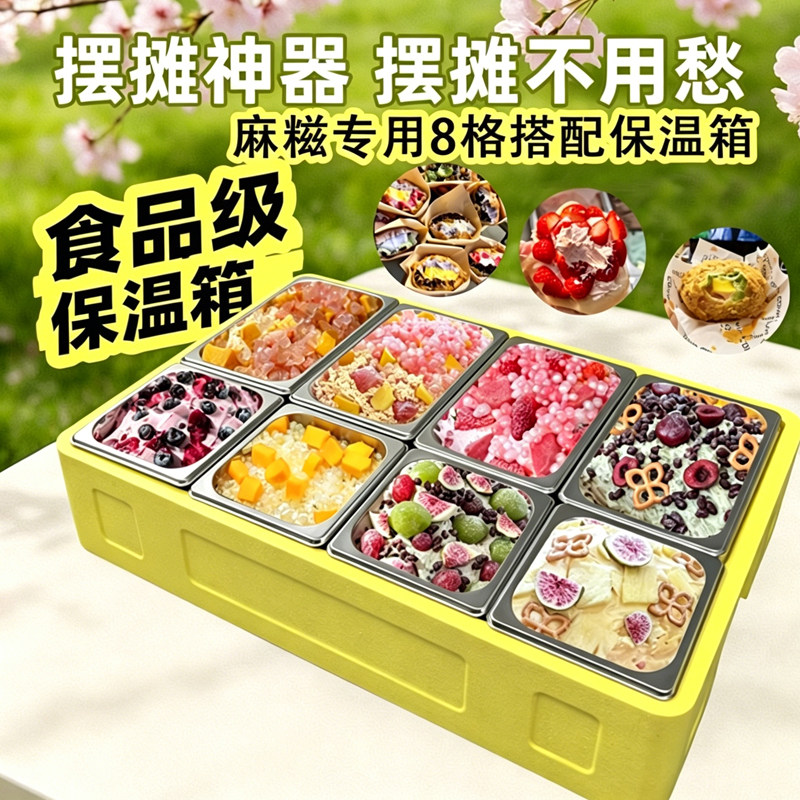 27升麻糍保温箱麻薯户外摆摊保温保冷箱提拉米苏甜点饭团汉堡熟食
