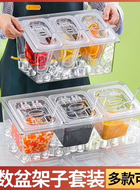 加厚PC份数盆架子长方形亚克力透明加冰奶茶店专用配料果酱盒带盖