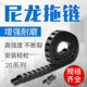 尼龙拖链机床雕刻机穿线槽全封闭耐磨电缆链条塑料坦克链20系列