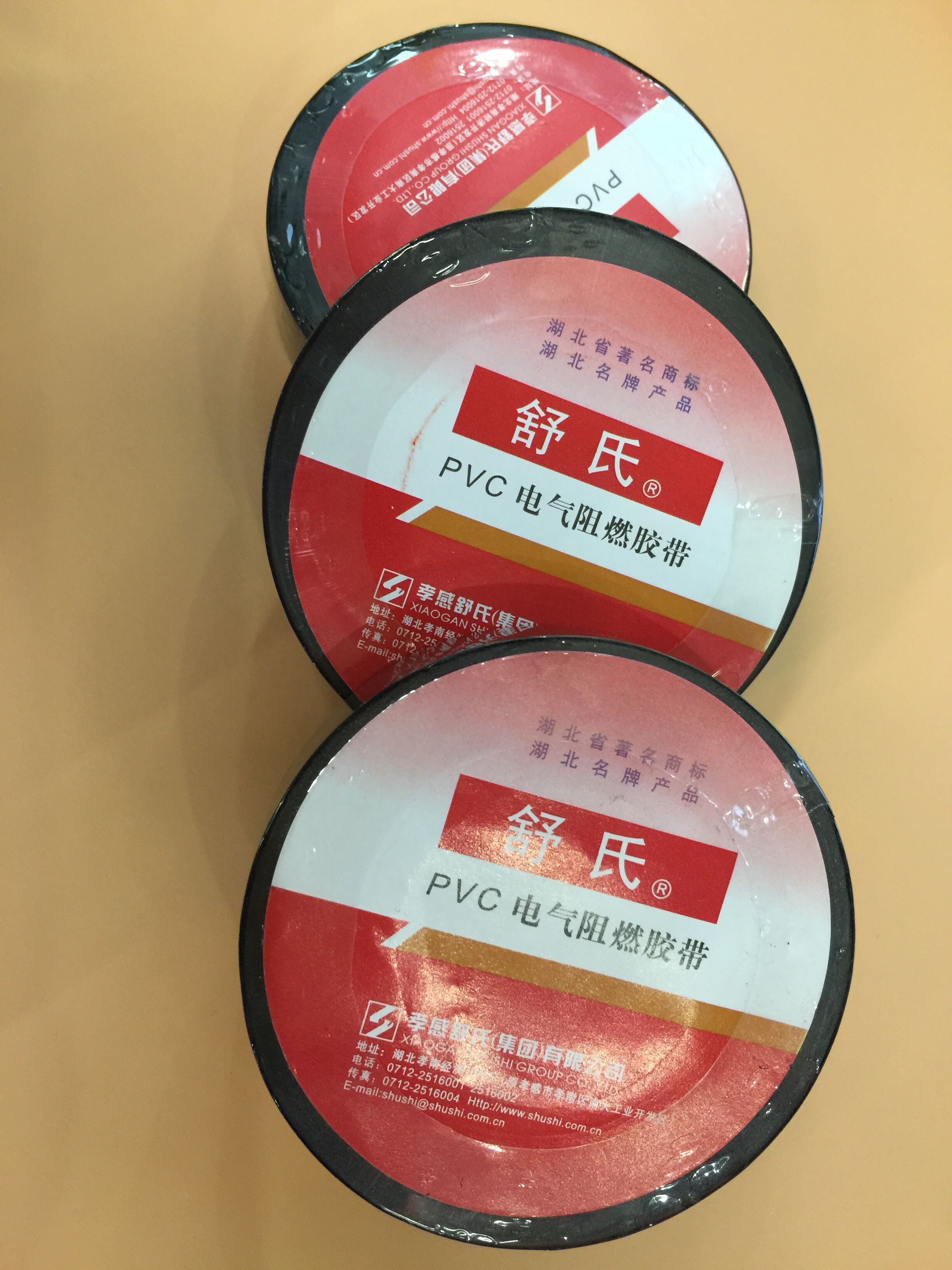 舒式 电工胶带/PVC阻燃胶带/电工绝缘胶布/电工配件20米