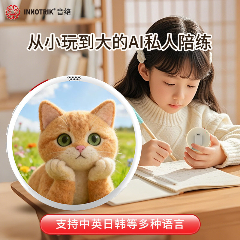 学生便携式英语音络ai口语陪练早教机纠正发音支持多国语言翻译机