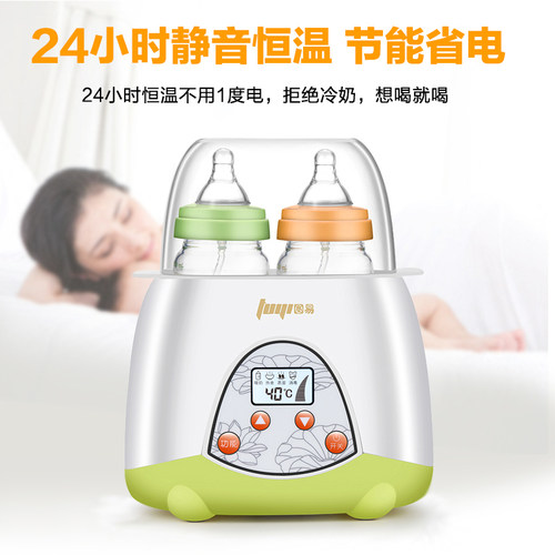 图易温奶器奶瓶消毒器恒温调奶器