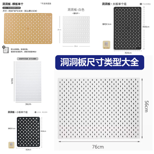 洞洞板大全错位孔横版平行孔竖版尺寸配件挂钩挂篮桌面链接固定器