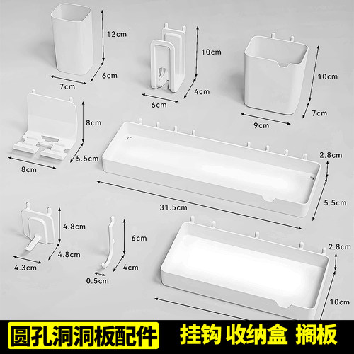 16mm圆孔洞洞板通用金属收纳架