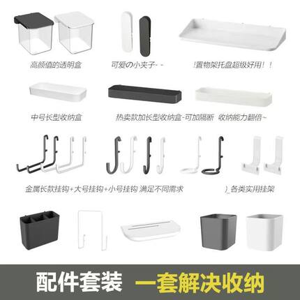 适用宜家洞洞板配件套餐免打孔墙面组合收纳配件置物板盒钩子套装