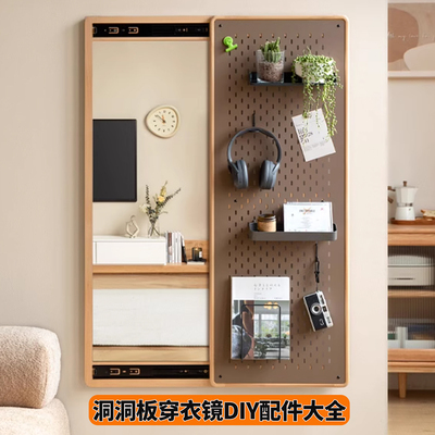 源氏木语家穿衣镜洞洞板配件挂钩