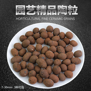 陶粒盆栽铺面石多肉植物 透气透水150克 园艺用品铺表面花盆铺底