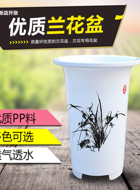家用PP塑料仿陶瓷 墨兰春兰兰花花盆 树脂白色黑色园艺工具深花盆