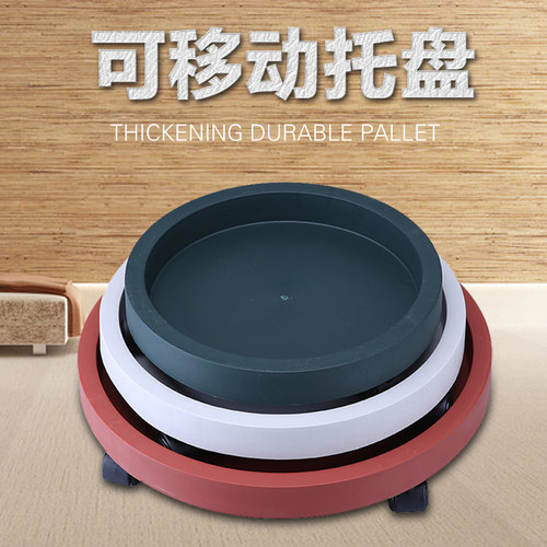 圆形万向轮可移动大托盘花盆底座