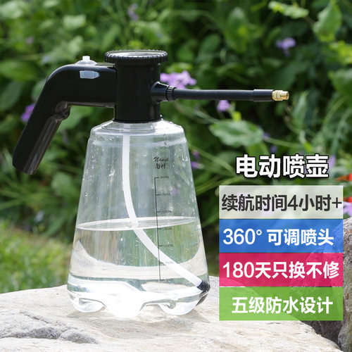 家用电动透明机身加长改装洒水壶