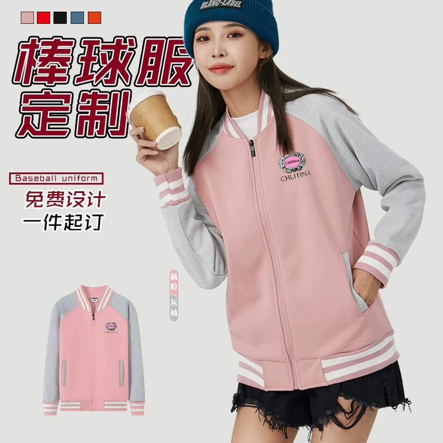 克丽缇娜工作服冬季卫衣外套定制粉色棒球服美容院女加绒印字LOGO
