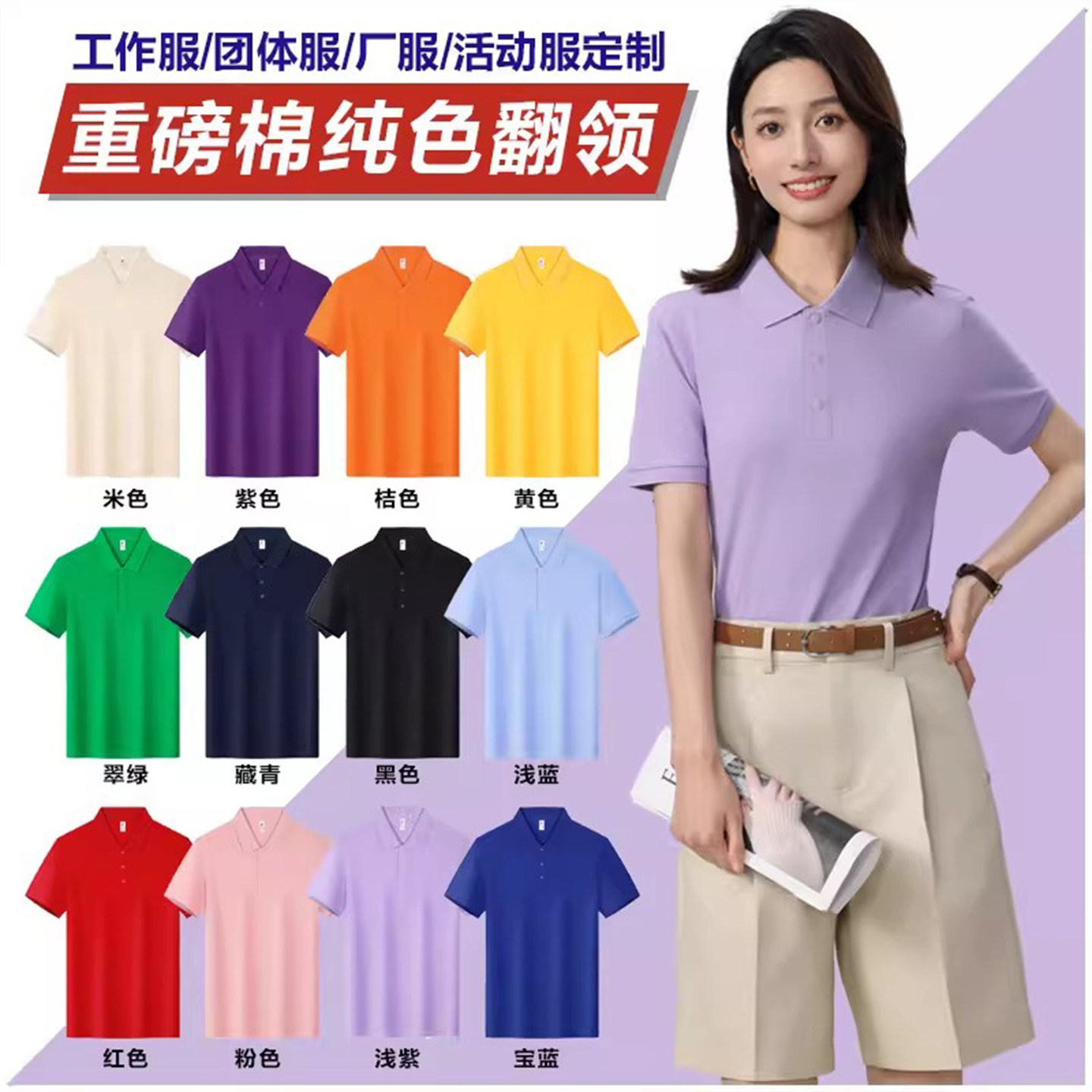 高端美容院T恤工作服定制中医养生馆理疗师月嫂POLO衫工装夏季女图片