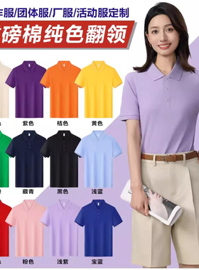 高端美容院T恤工作服定制中医养生馆理疗师月嫂POLO衫工装夏季女