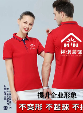 装修装饰公司工作服T恤定制DIY工装短袖汽修汽车美容广告衫印logo
