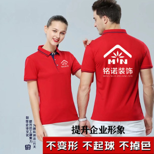 装修装饰公司工作服T恤定制DIY工装短袖汽修汽车美容广告衫印logo