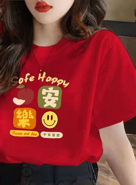 2026马年本命年红色短袖新年t恤男女亲子全家庭装公司年会合影
