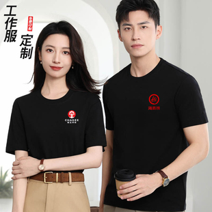 餐饮工作服t恤定制夏季纯棉短袖奶茶咖啡火锅烧烤服务员圆领工装