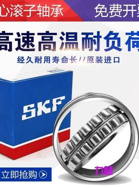 进口SKF轴承/23228/23230/23232/23234/23236/23238/E/EK/CC/W33