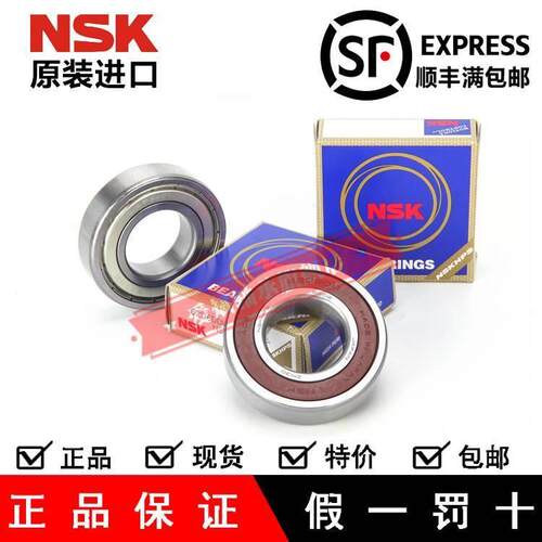 原装进口NSK轴承 6212 6213 6214 6215 6216 6217 ZZ DDU C3 高速