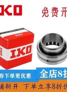 进口IKO轴承NA4909/4910/4911/4912/4913/4914/4915/4916/4917