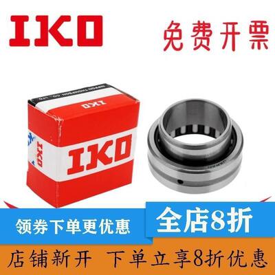 进口IKO轴承NA4909/4910/4911/4912/4913/4914/4915/4916/4917