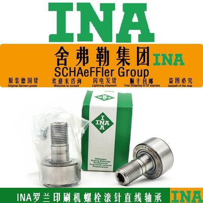 INA进口德国滚轮轴承NUKRE NUKR35 40 47 52 62 72 80 90-PP-A-X