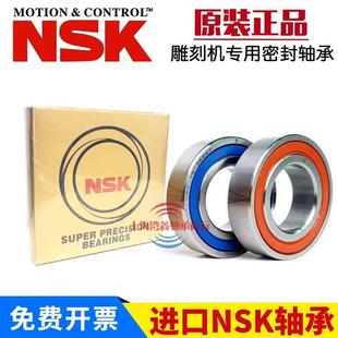 NSK雕刻机密封角接触轴承7200 2RZ配对 7204C 7201 7203