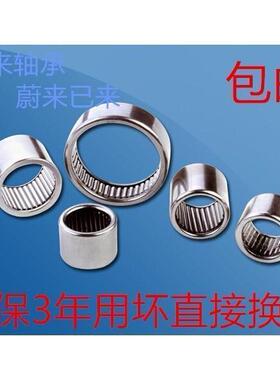 IKO 进口滚针轴承 NA6/40 NA6/55 NA6/245 RNA597A RNA598A