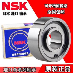 进口NSK单向超越离合器楔块逆止轴承CKA1542 1747 2052 3580 4090
