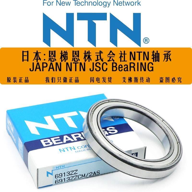 新款进口NTN轴承6821 6822 6824 6826 6828 6830 6832 ZZ LLU高速