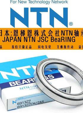 NTN日本轴承6934 6936 6938 6940 6944 6948 6952 6956 6960Z LLU