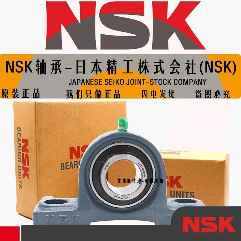 NSK日本进口外球面轴承带座UCP304 P305 P306 P307 P308 P309 310