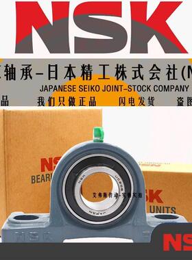 进口NSK外球面带座轴承UCP219 P220 P222 P224 P226 P228 230 232