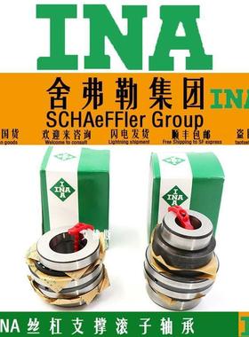 INA丝杠轴承ZARN1474 2052 2062 2557 3062-TN/L-TV-A圆柱滚子