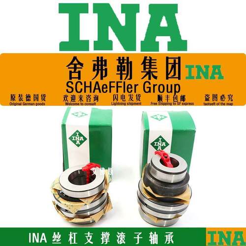INA德国进口丝杠支撑轴承ZARN1545 2572 3080 3570 4580-TN/L-TV
