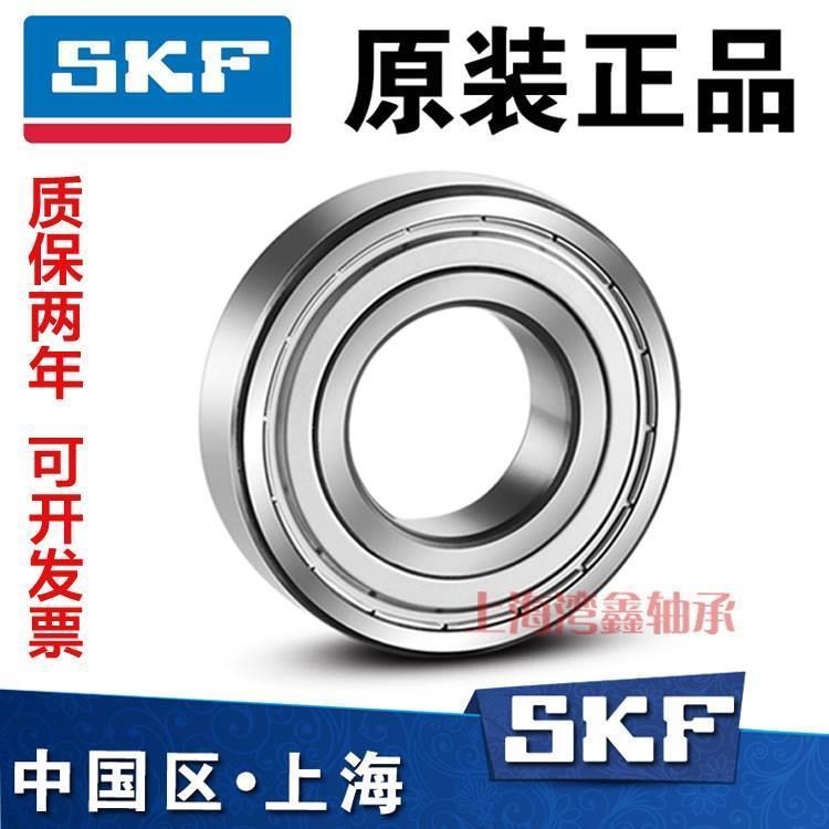 轴承 SKF 6204M 6205M 6206M 6207M 6208M 6209M C3 精品铜保轴承