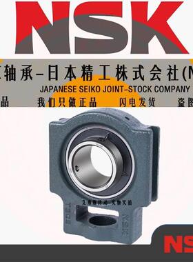 NSK日本进口外球面UCT320 322 324 326 328 330 332 D1带座轴承