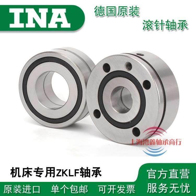 德国进口INA轴承 ZKLN0619 0624 0832 1034 1242 1545 -2Z-2RS-PE