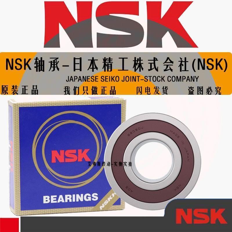 日本NSK进口高速轴承6214 6215 6216 6217 6218 6219 6220 ZZ DDU