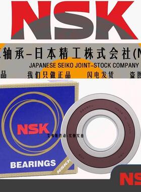 日本NSK进口高速轴承6214 6215 6216 6217 6218 6219 6220 ZZ DDU