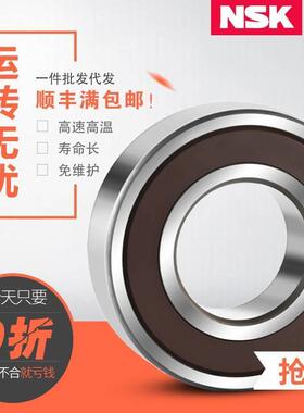 NSK进口高速高温轴承6306 6307 6308 6309 6310 6311ZZ DDU 2RSC3